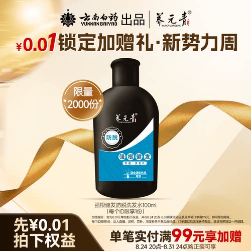 预定赠品兑换券