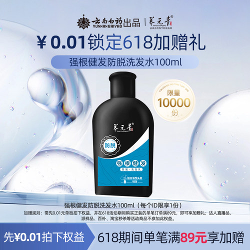 预定加赠100ml