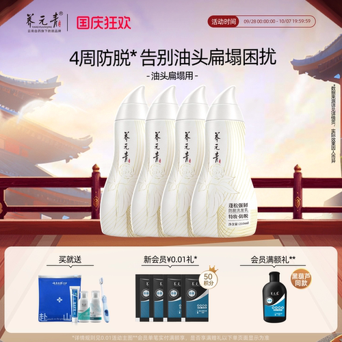持证上岗硬核防脱焕活发量