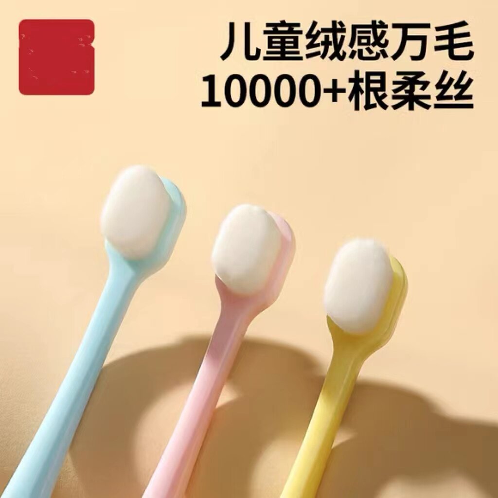 日本进口MUJIE万毛儿童牙刷软毛