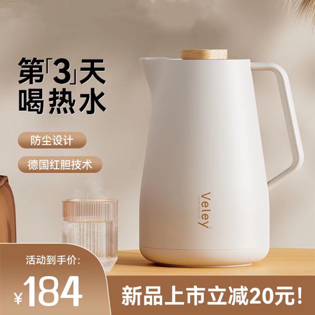 日本进口MUJIE保温水壶热水瓶
