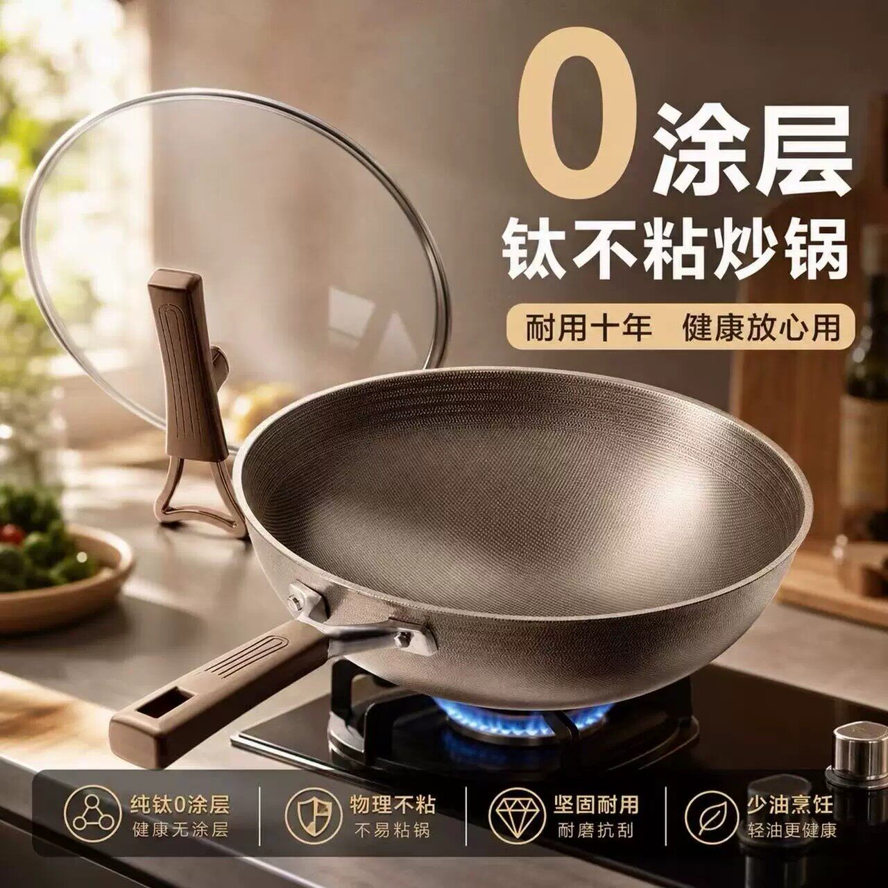 日本无涂层钛锅不粘锅纯钛平底炒菜锅不锈钢家用燃气灶电磁炉通用