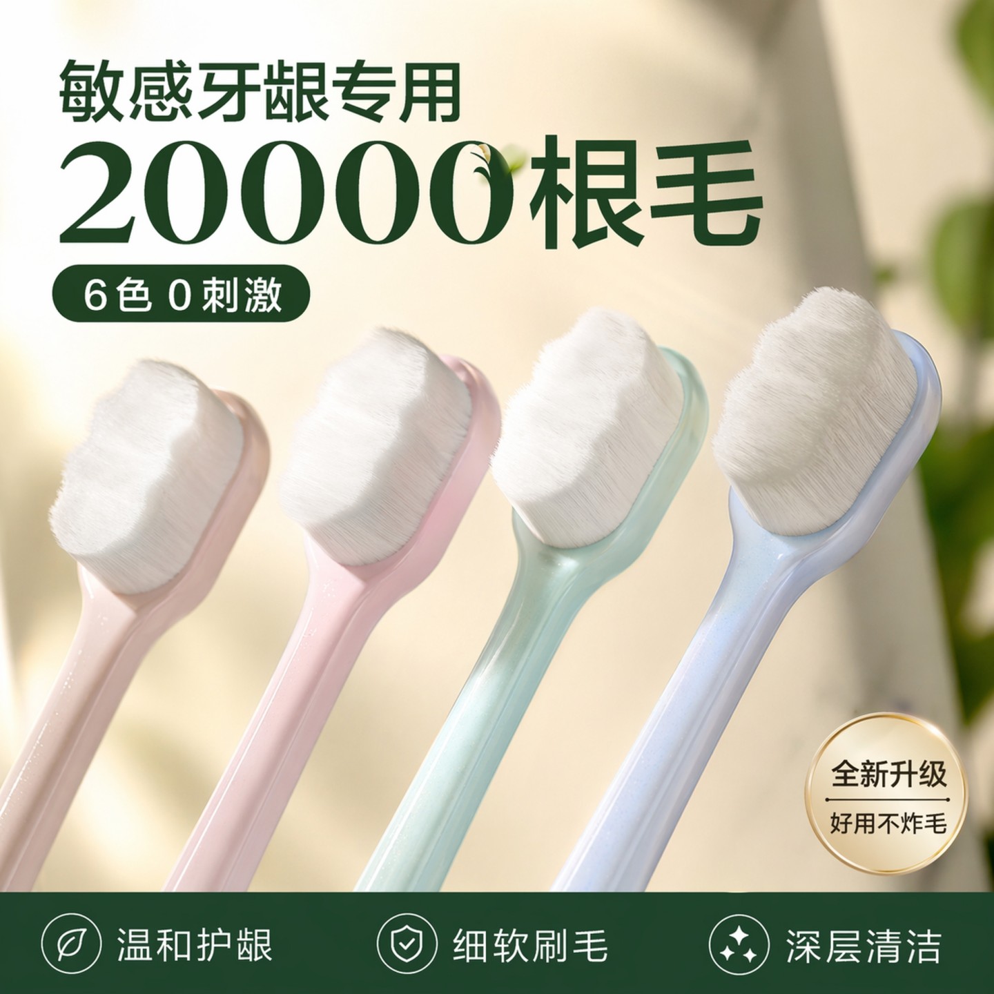 日本进口纳米万毛牙刷软毛