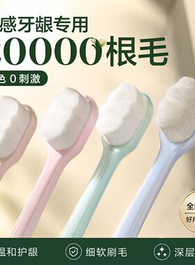 日本进口纳米万毛牙刷软毛