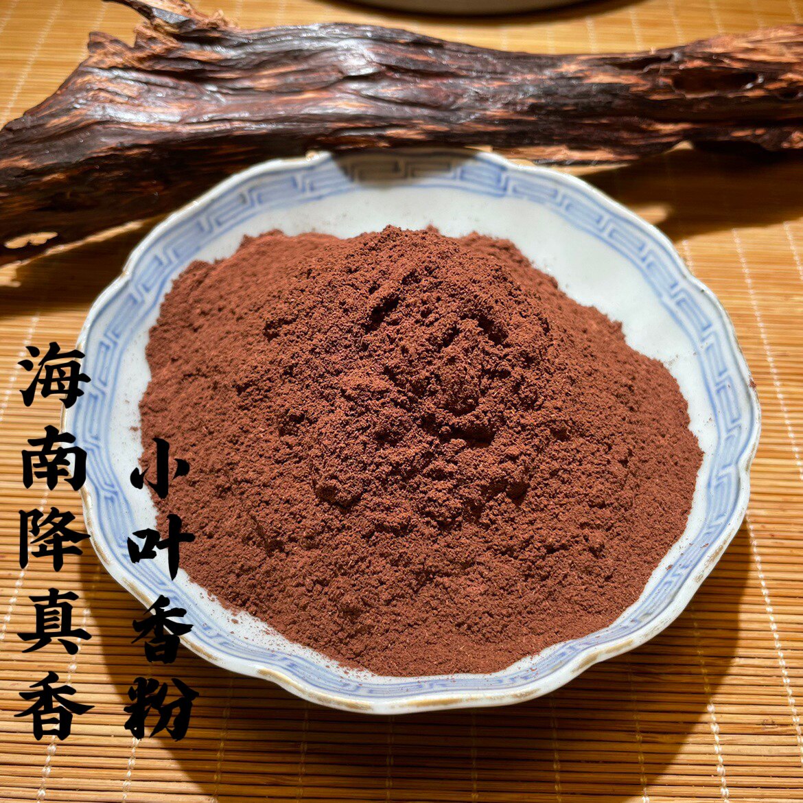 海南小叶降真香纯粉150目小叶小众木作
