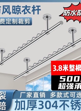 不锈钢304波浪线晾衣杆阳台固定式晾衣架32mm管波浪条防风晒衣架
