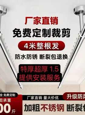 晾衣杆阳台顶装固定式304不锈钢防风晒衣杆单杆凉衣服杆子晾衣架