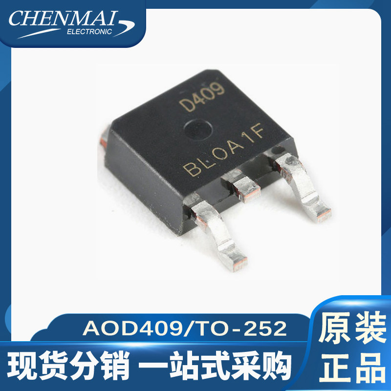 全新现货AOD409 TO-252 P沟道 -60V/-26A 贴片MOSFET(场效应管) 电子元器件市场 集成电路（IC） 原图主图