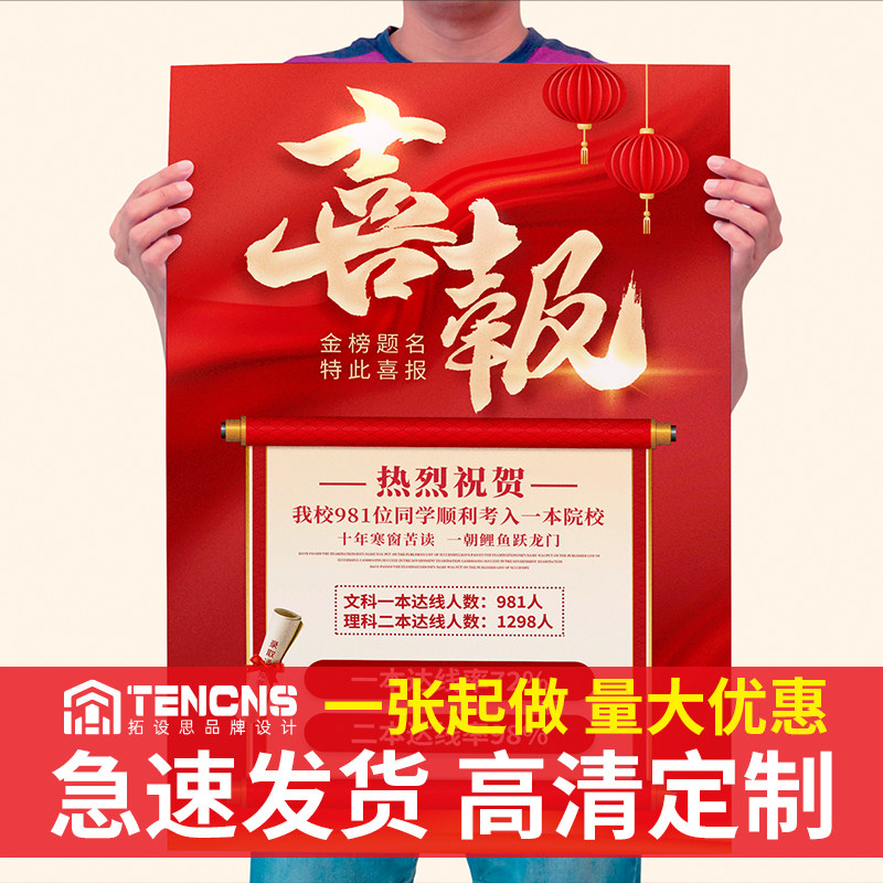 定制喜报表扬信军令状印刷奖状公司激励任命书责任书战报证书打印