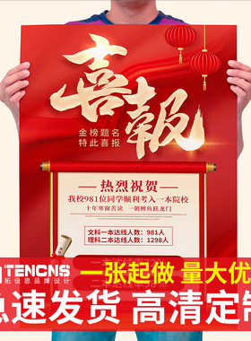 定制喜报表扬信军令状印刷奖状公司激励任命书责任书战报证书打印
