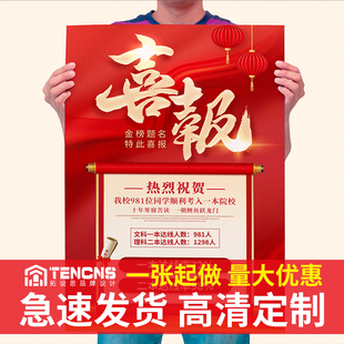 定制喜报表扬信军令状印刷奖状公司激励任命书责任书战报证书打印