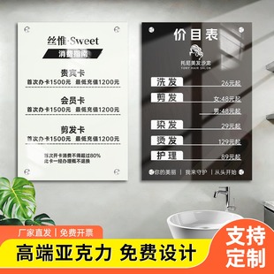 理发店价格表美发店价目展示牌发廊会员充值亚克力定制挂上墙制作