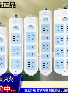 公牛官方正品插座多功能家用排插电源接线板插排1/2/3/5米8多孔位