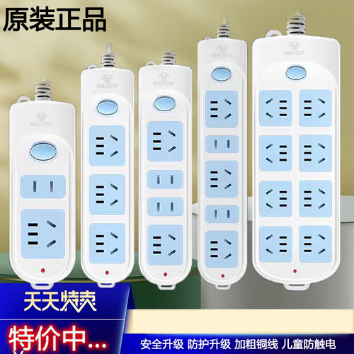 公牛官方正品插座多功能家用排插电源接线板插排1/2/3/5米8多孔位