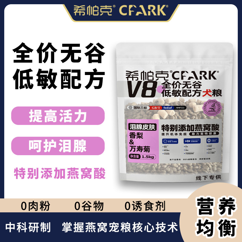 希帕克全年龄段通用型狗粮20kg