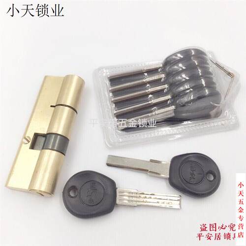 老式步阳防盗门锁芯U型双排佳级锁芯通用群升新多万防盗门B锁芯