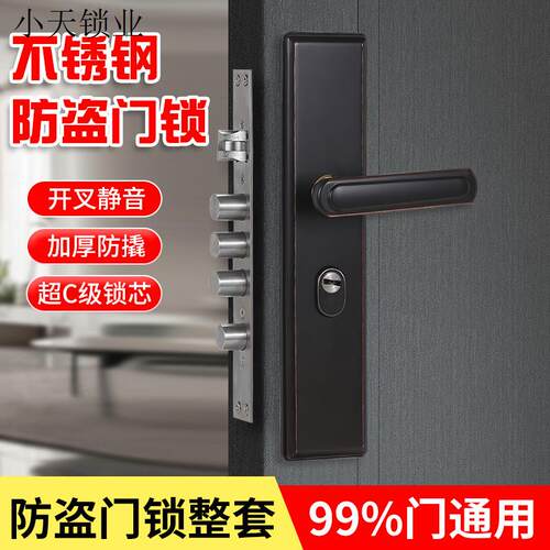 防盗门锁不锈钢超锁具级加厚套装黑色大门C家用通用型把手三件套