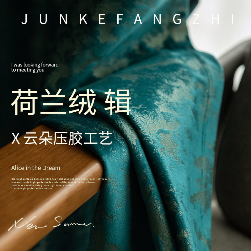 美式复古轻奢皇家真丝绒加厚孔雀绿卧室客厅别墅绒布法式遮光窗帘