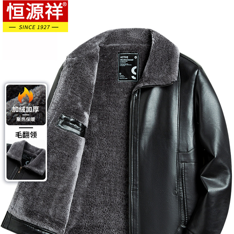 恒源祥男士皮衣外套2024冬季加绒加厚中老年爸爸装冬款毛领皮夹克