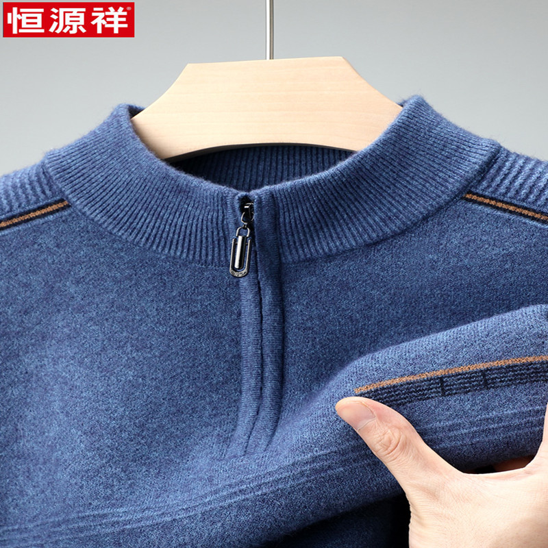 恒源祥100纯羊绒衫男拉链半高领冬季加厚毛衣男士针织打底羊毛衫