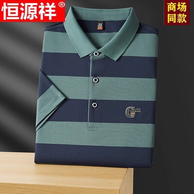 恒源祥夏季新款条纹翻领纯棉短袖T恤男高档透气宽松爸爸装Polo衫