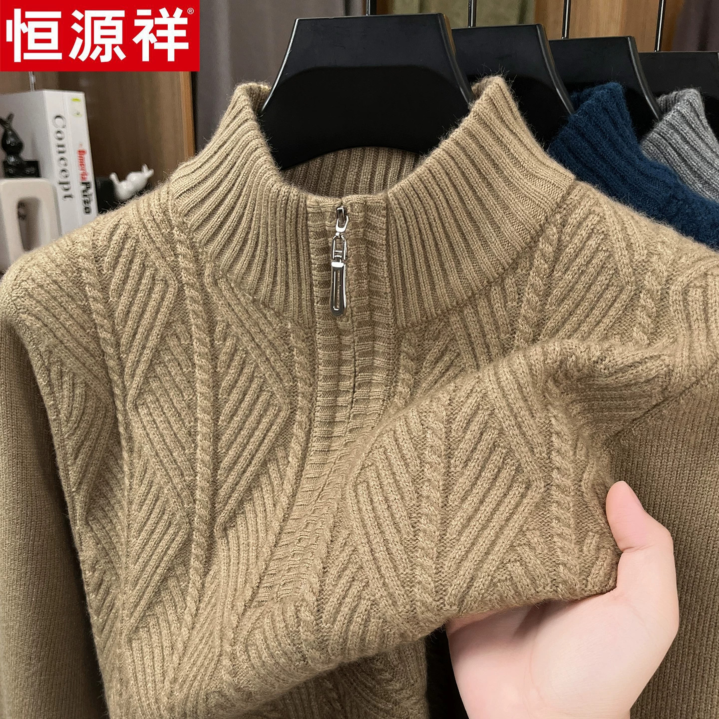 正品恒源祥加厚100纯羊毛衫男士中老年拉链领毛衣冬季针织打底衫