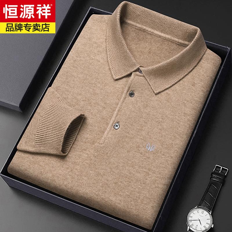 恒源祥冬季新款100%纯羊毛衫男爸爸翻领羊绒针织打底毛衣保暖加厚