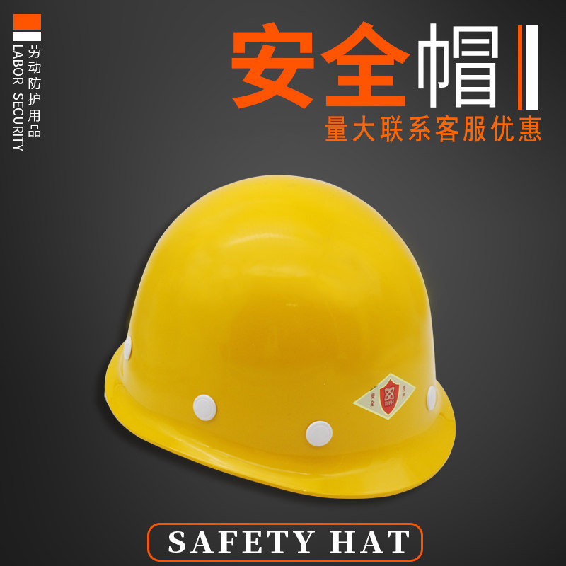 唐丰玻璃钢安全帽正品包邮可定制
