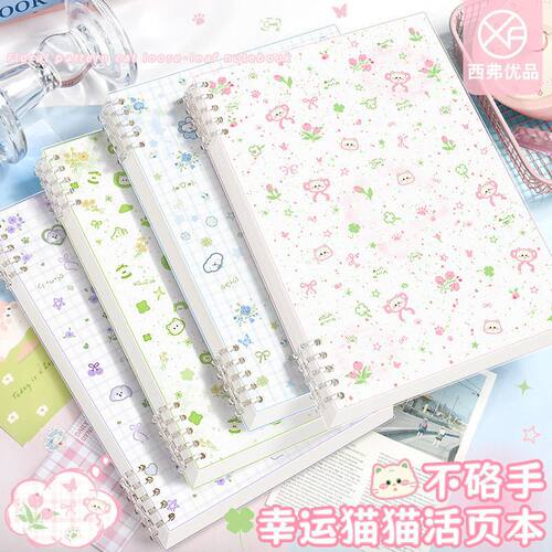 b5萌宠碎花活页本学生用ins风记事本a5不硌手可拆卸替芯笔记本子