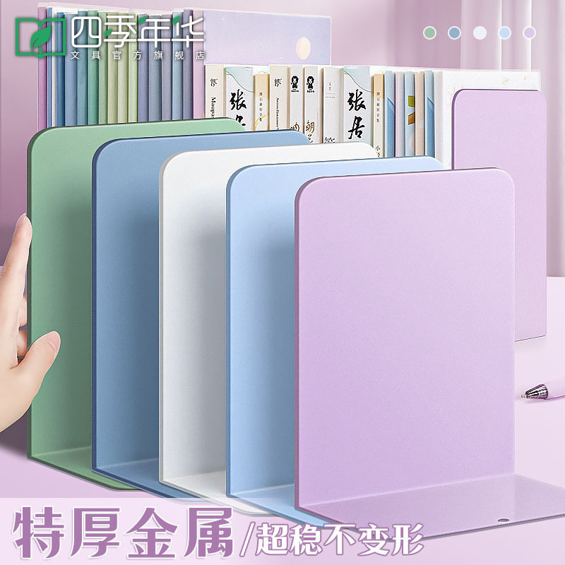 L型书立架简约大号书夹桌面收纳固定简易书架挡板放书隔板铁支架
