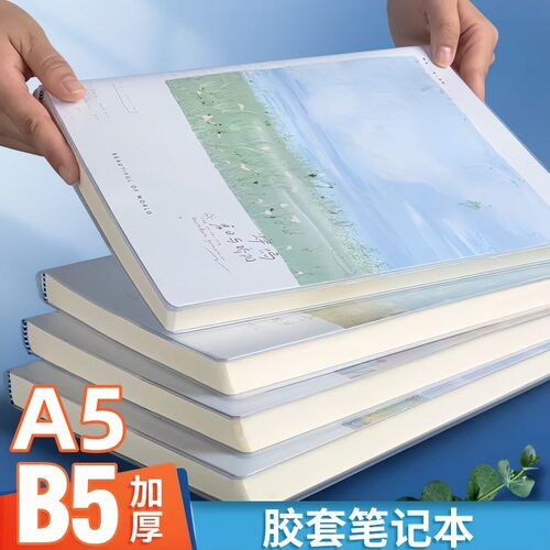 软皮a5笔记本本子高颜值 厚本手账本日记本 b5笔记本记事本记账本