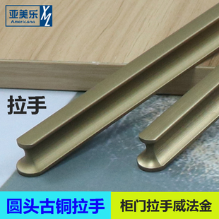 免钉衣柜铝合金古铜拉丝柜门黑色北欧极简灰色把手威法金圆头拉手