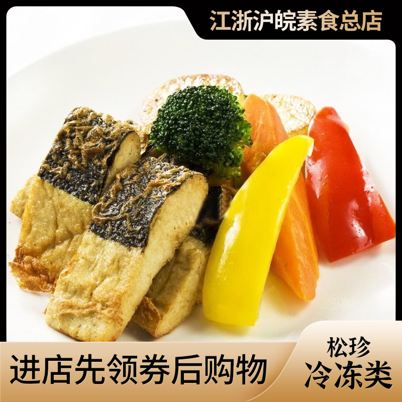 台湾松珍鸿昶素食爱之素白带鱼300g  素鱼块肉仿荤素食品餐厅素食