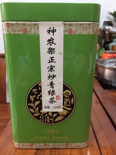 神农架木鱼镇天然茶园青天袍炒奇峰绿茶新茶炒青茶手工250g包邮