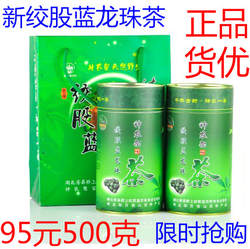 新茶95元500g包邮神农架七叶绞股蓝茶独立小包装龙珠球茶2斤送杯