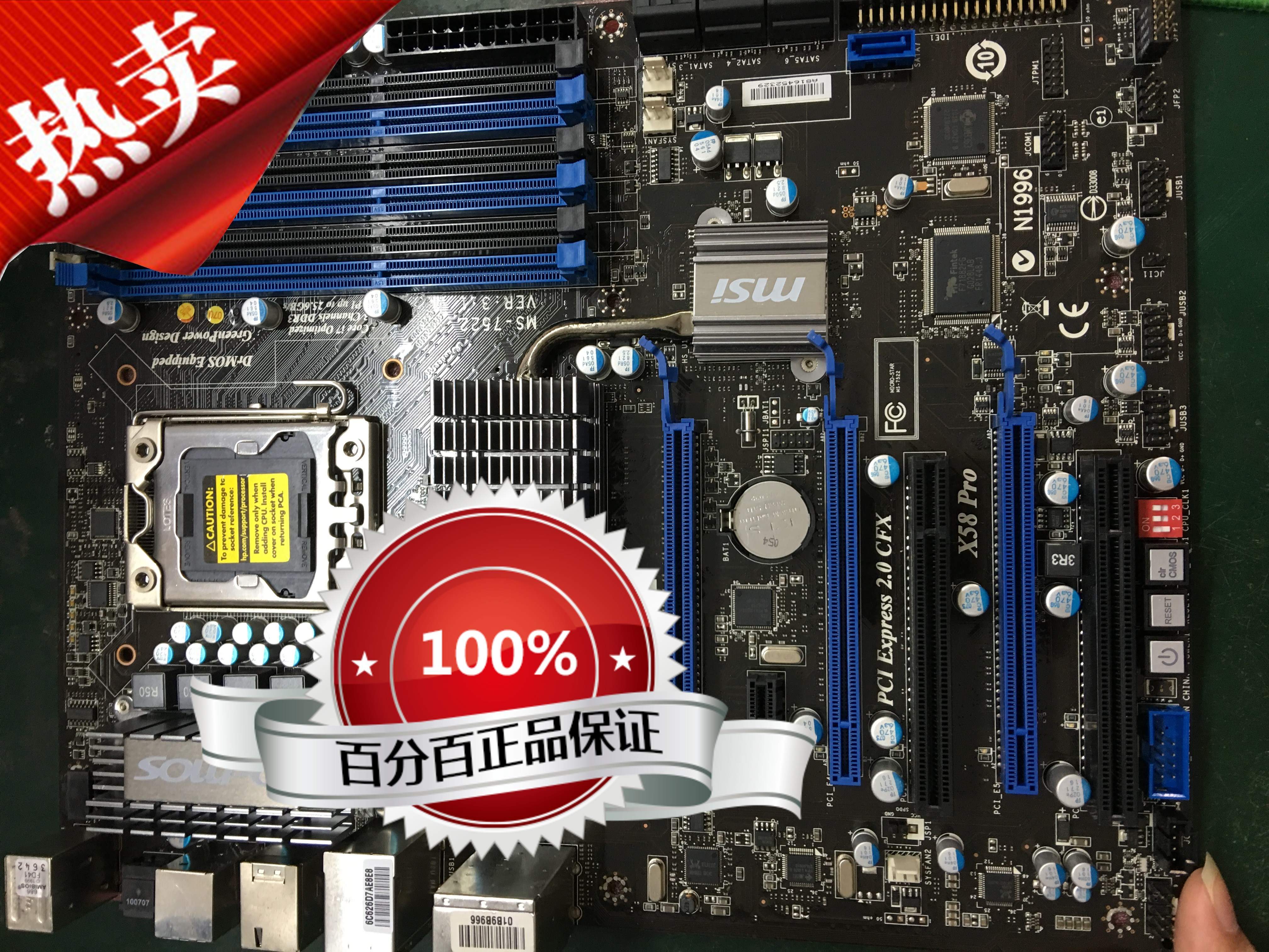 微星X581366针支持主板