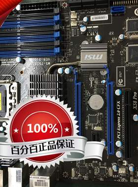 微星X58 Pro X58主板 1366针支持X5650 I7 950 L5639  5670