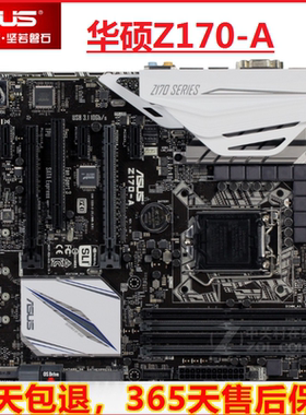 Asus/华硕Z170-A/AR/P/PRO GAMING Z270 1151针DDR4主板1240 v5