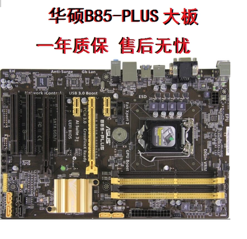 华硕爆新asus/支持1150针主板