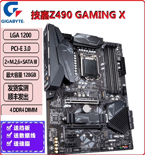 Z490 11代CPU GAMING 1200 Gigabyte 电脑主板 DDR4 技嘉