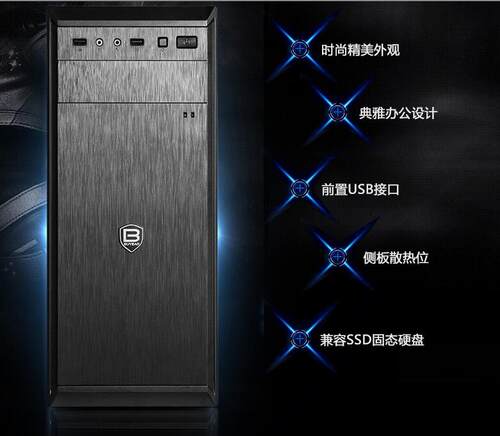 普易达 毒刺500B 台式电脑 主机黑色机箱 ATX大板 MATX机箱