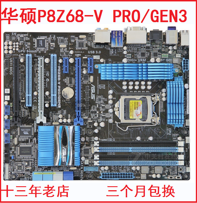 新华硕Z68VGEN3/PRO主板1155针