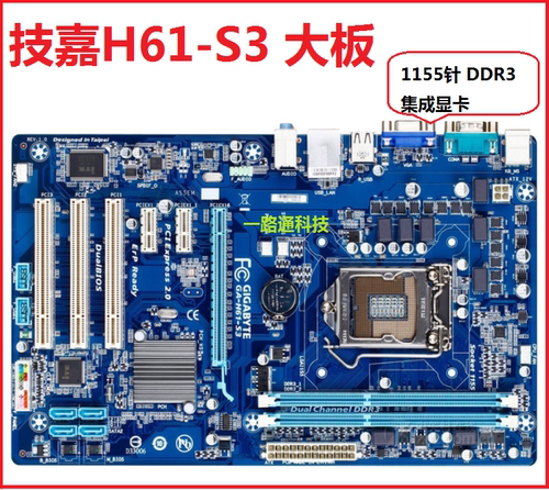 Gigabyte/技嘉P61-S3 USB3-B3 H61-S31155针DDR3台式机主板