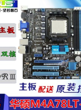 华硕M4A78LT-M 760G主板AM3 938针主板 DDR3内存 支持640 955