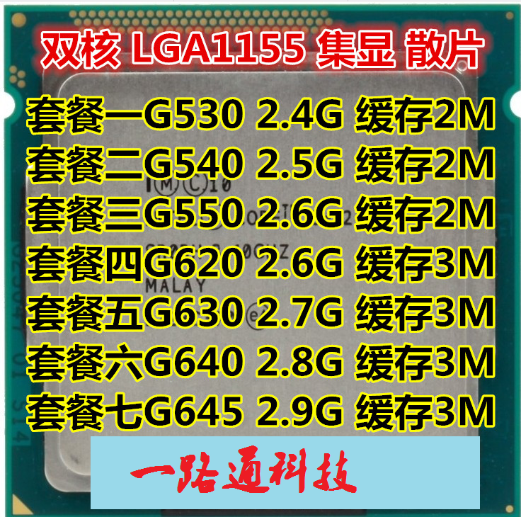 Intel/Ó¢ÌØ¶û Celeron G530 G550 G630 G640 G645 CPU Ë«ºË1155Õë