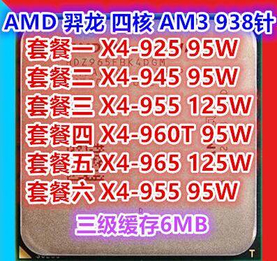 amd四核羿龙x4cpu95w