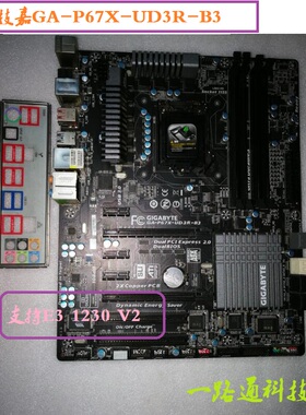甩卖 技嘉P67A-UD3R-B3 P67X 主板 1155针 支持I5 2500 I7 2600