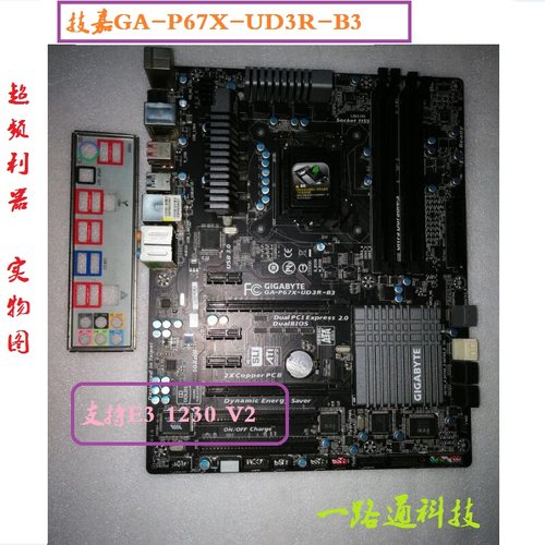 甩卖技嘉p67a-ud3r-b31155针主板