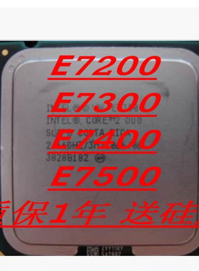Intel酷睿2双核E7400 E7200 E7300  E7500 E7600 775针cpu