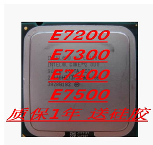 E7600 Intel酷睿2双核E7400 E7500 E7300 775针cpu E7200